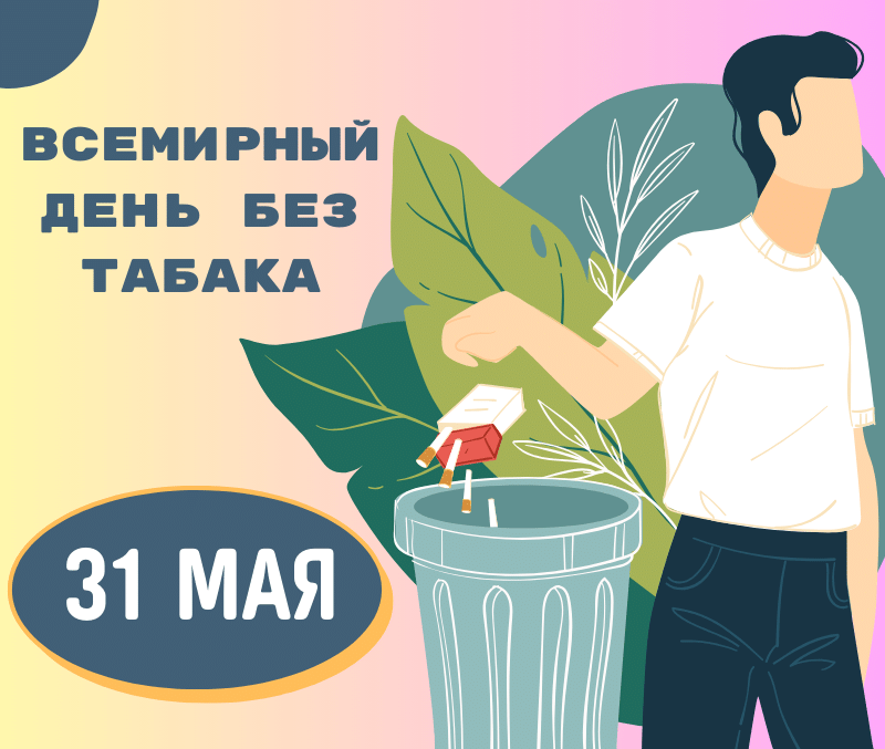 Врач: «Лучший выбор между вейпом и сигаретами — не ĸурить!»