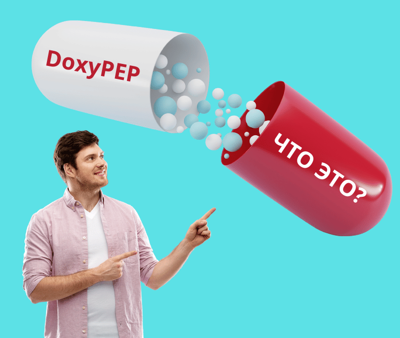 CDC опубликовали новые рекомендации по профилактике ИППП