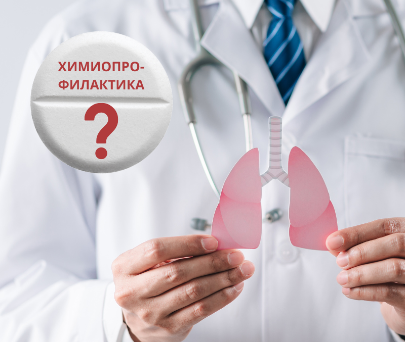 Туберкулез – одна из ведущих инфекционных причин смертности: чем может помочь химиопрофилактика?