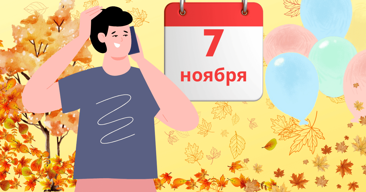 График работы центров «Встречи» в официальный выходной – 7 ноября